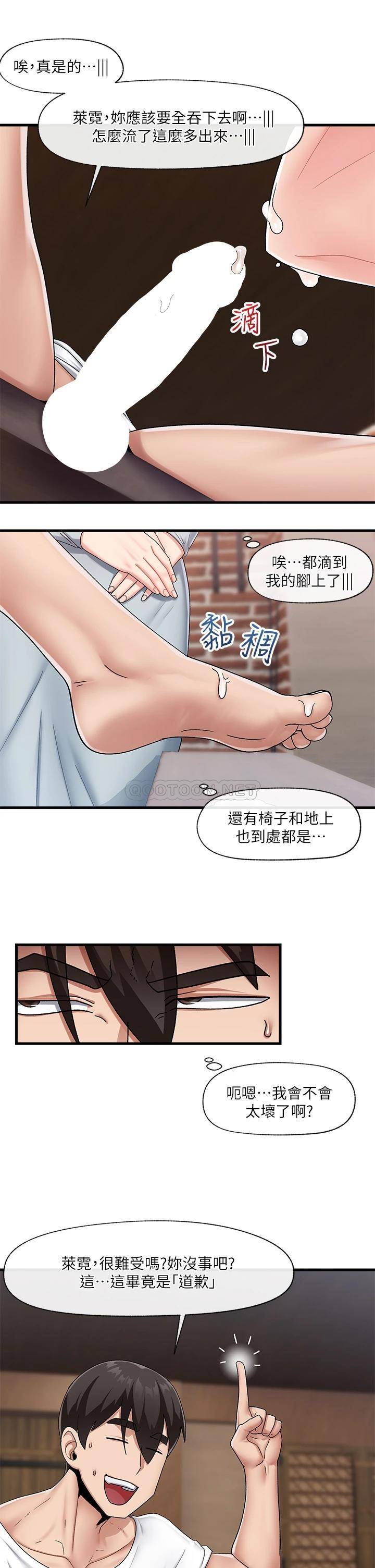 韩国污漫画 異世界催眠王 第22话 裸体土下座才有诚意 20
