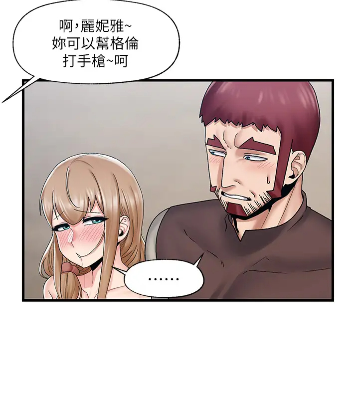 异世界催眠王  第25话 怎么才刚插进去就高潮了？ 漫画图片7.jpg