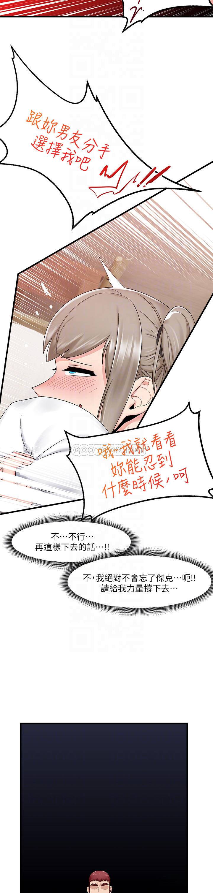 韩国污漫画 異世界催眠王 第26话 偷偷练习的戴套服务 6