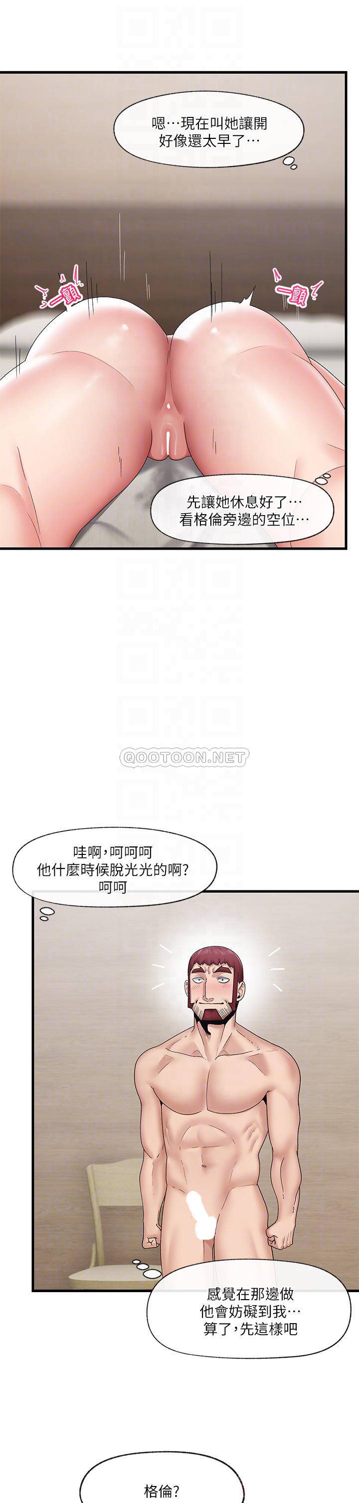 异世界催眠王  第26话 偷偷练习的戴套服务 漫画图片14.jpg