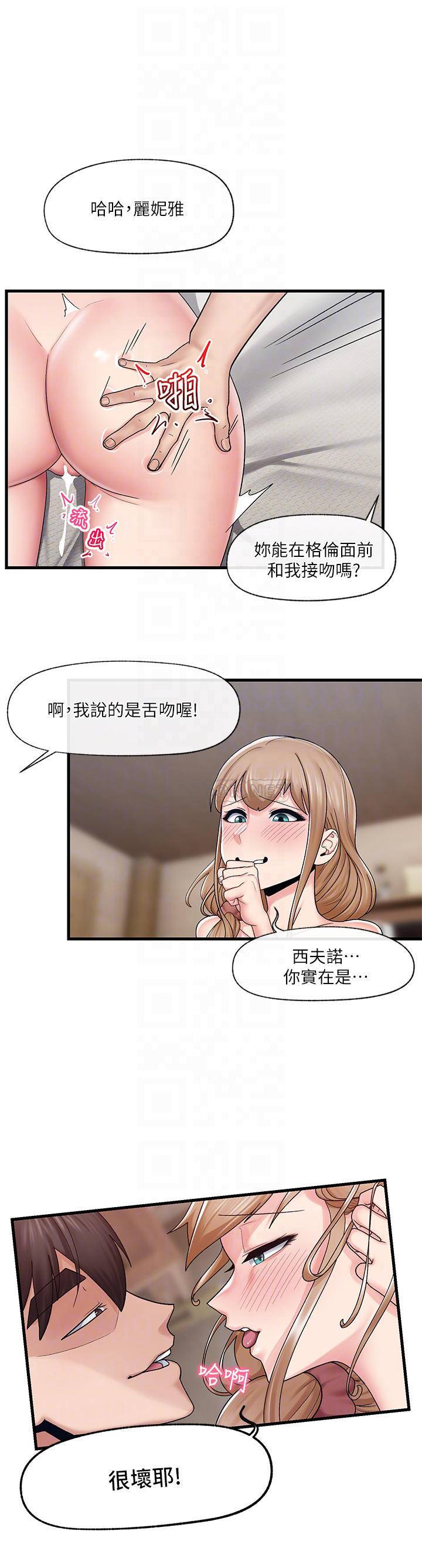 异世界催眠王  第26话 偷偷练习的戴套服务 漫画图片16.jpg