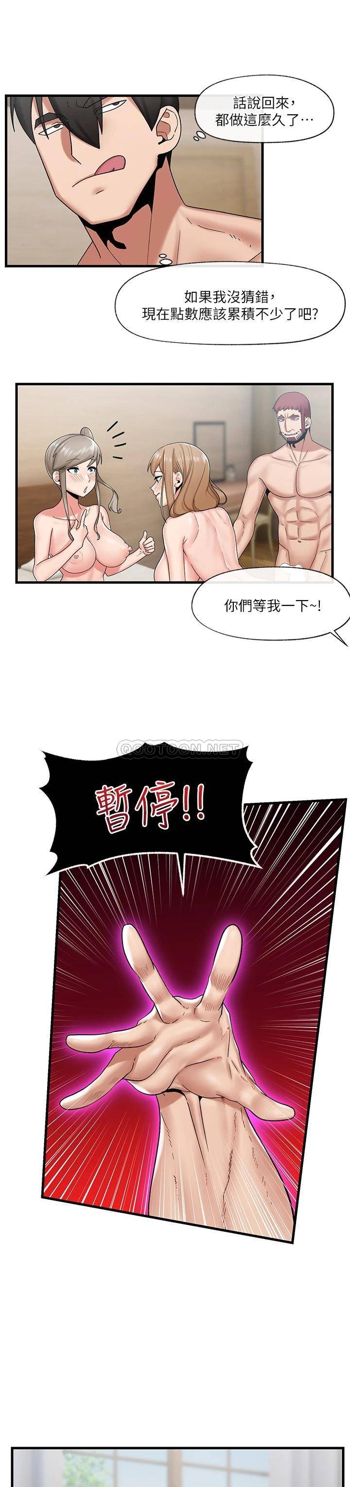 异世界催眠王  第28话 令人惊艳的美味精液 漫画图片21.jpg