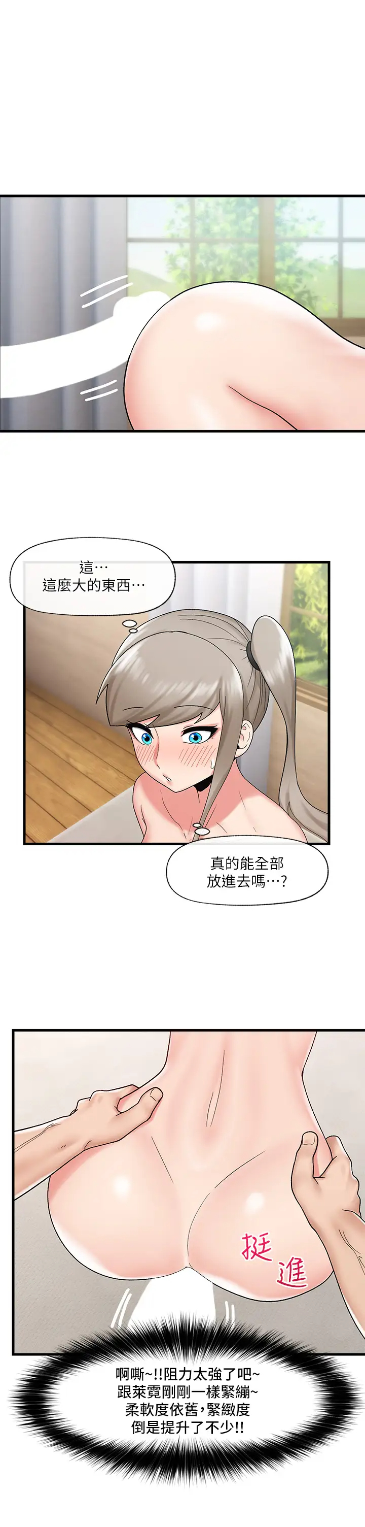 异世界催眠王  第29话 变成西夫诺大鵰形状的母女 漫画图片15.jpg