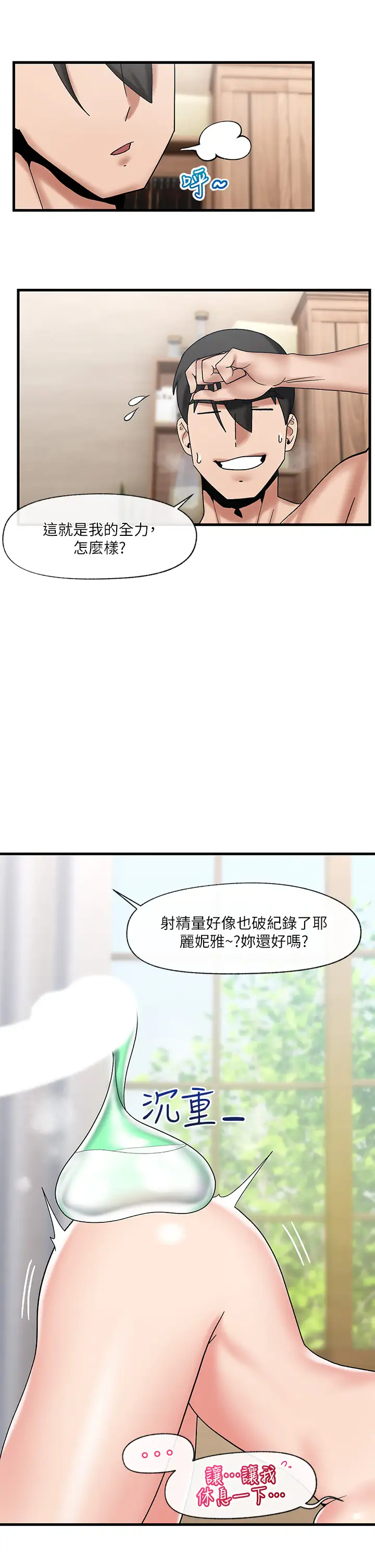 异世界催眠王  第29话 变成西夫诺大鵰形状的母女 漫画图片27.jpg