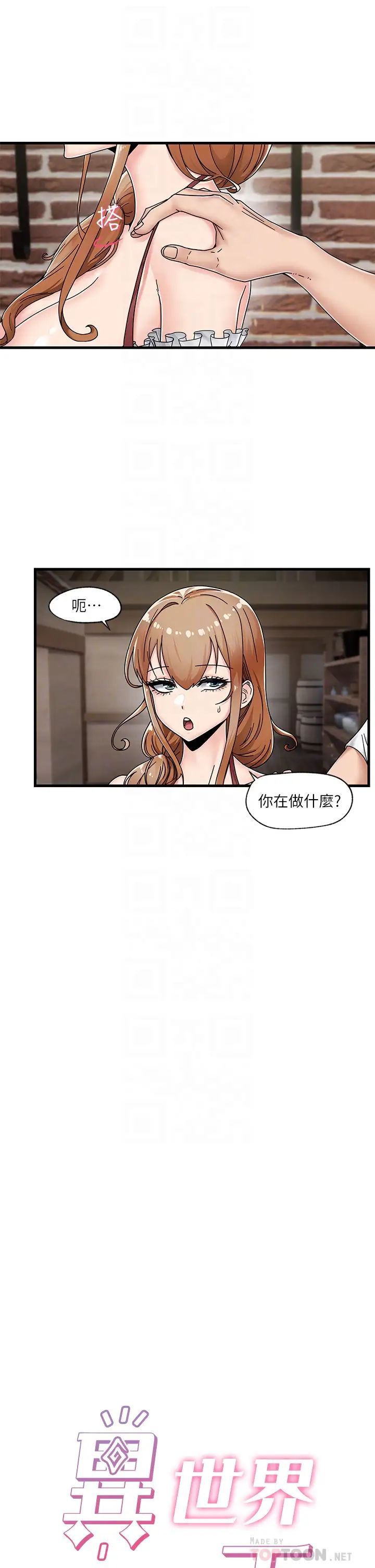 异世界催眠王  第3话 我来让你更开心! 漫画图片6.jpg