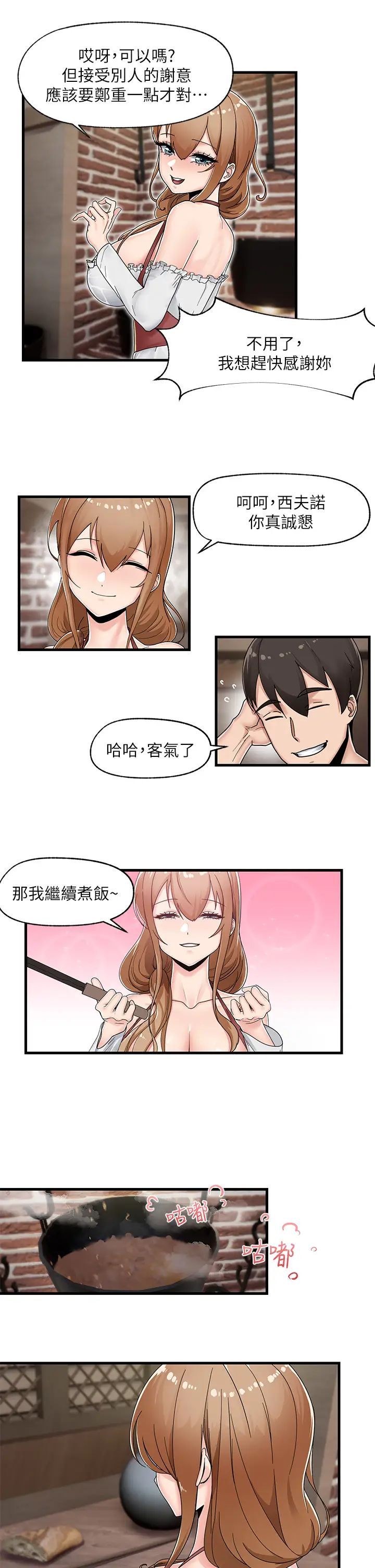 异世界催眠王  第3话 我来让你更开心! 漫画图片11.jpg