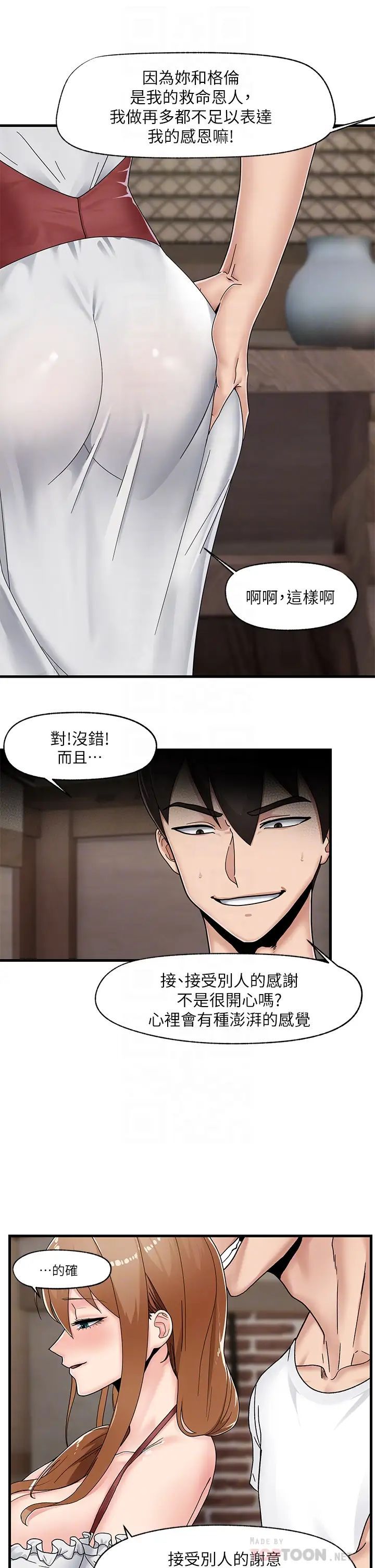 异世界催眠王  第3话 我来让你更开心! 漫画图片16.jpg