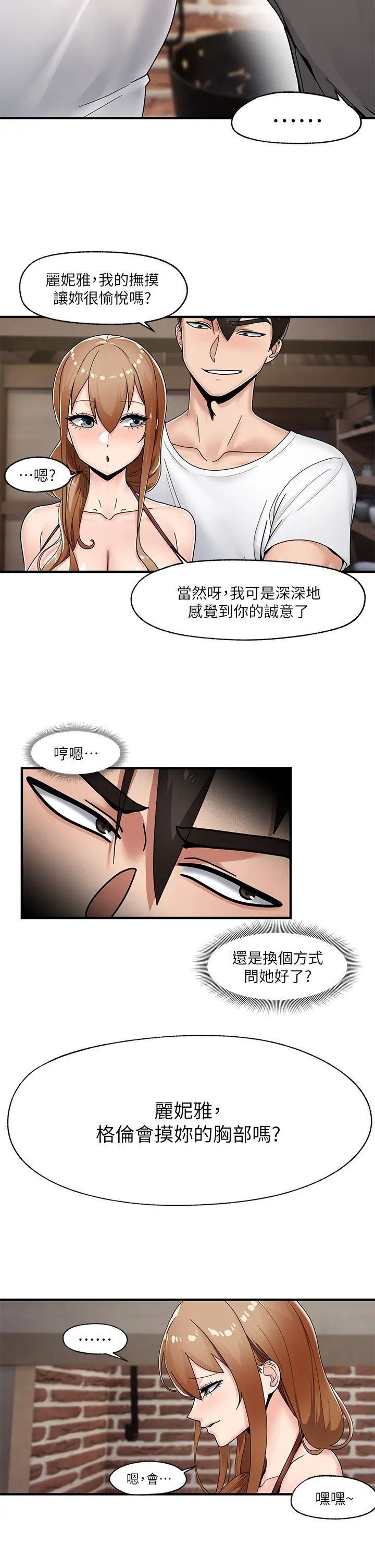 异世界催眠王  第3话 我来让你更开心! 漫画图片24.jpg