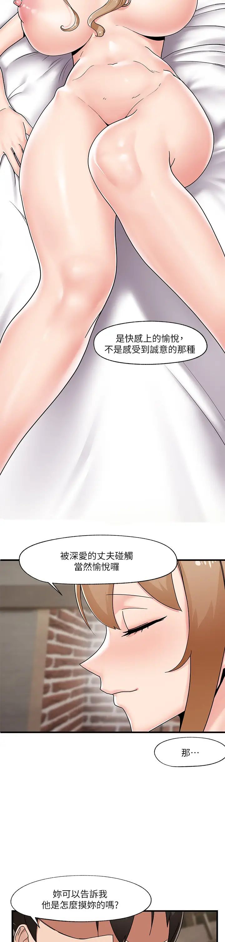 异世界催眠王  第3话 我来让你更开心! 漫画图片27.jpg