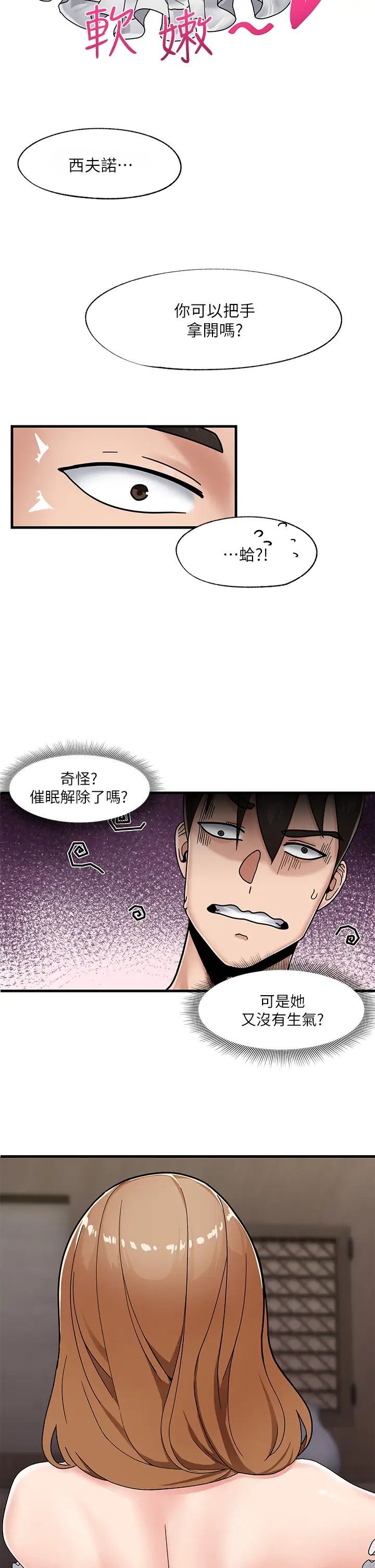 异世界催眠王  第3话 我来让你更开心! 漫画图片29.jpg