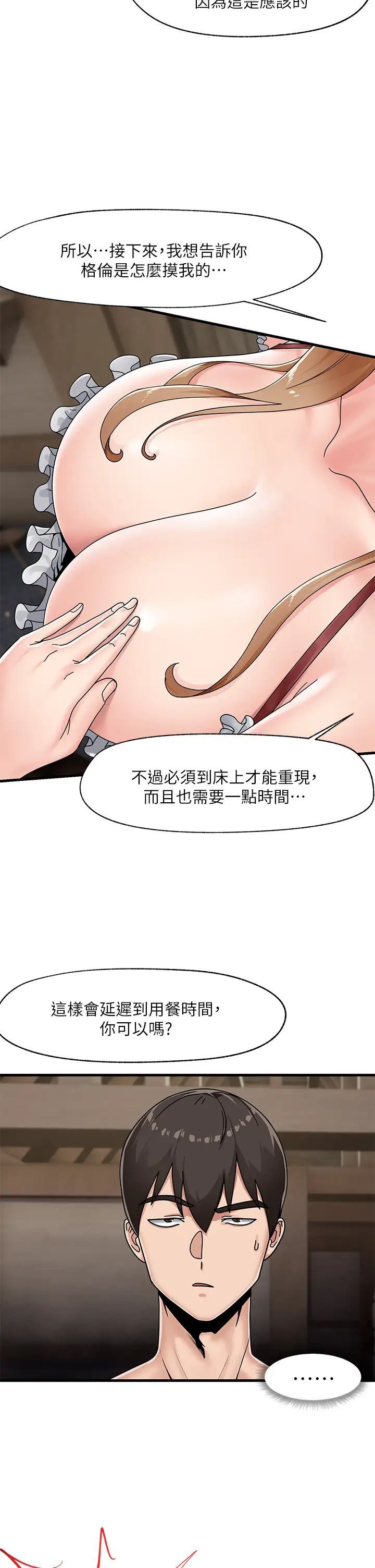 异世界催眠王  第3话 我来让你更开心! 漫画图片32.jpg