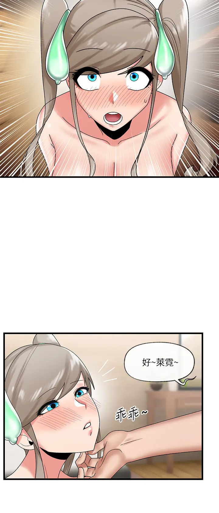 异世界催眠王  第30话 求求你让我怀孕 漫画图片22.jpg