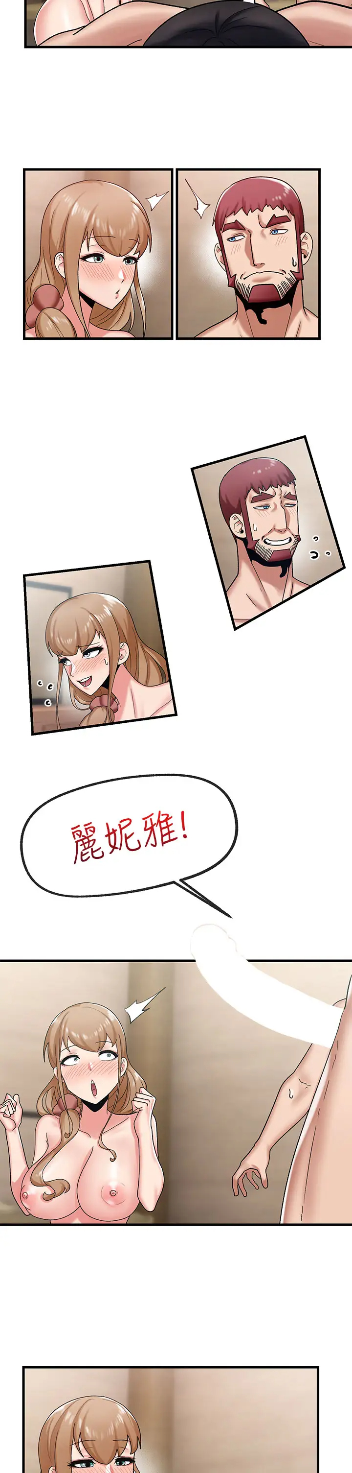 异世界催眠王  第31话 想占为己有的两条母狗 漫画图片5.jpg