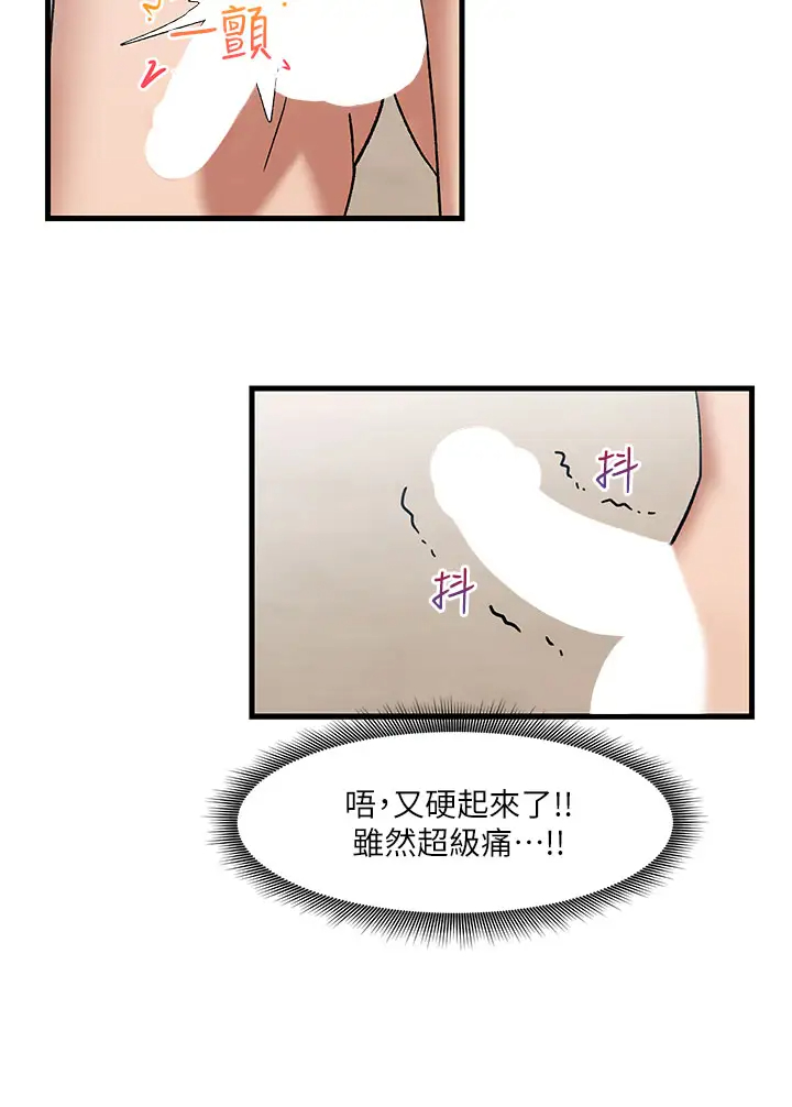 韩国污漫画 異世界催眠王 第31话 想占为己有的两条母狗 27