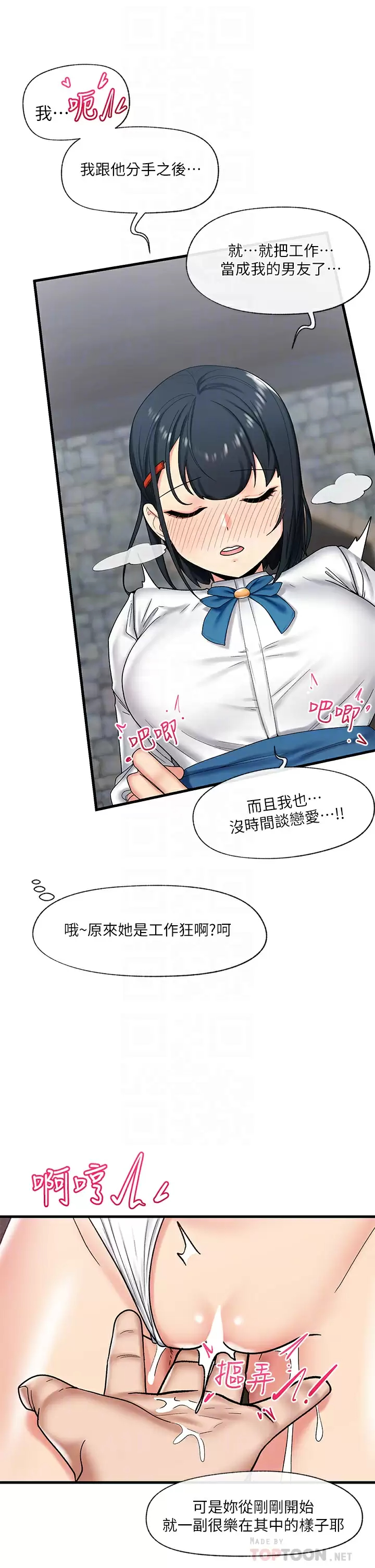 异世界催眠王  第33话 令人垂涎三尺的异族美女 漫画图片4.jpg