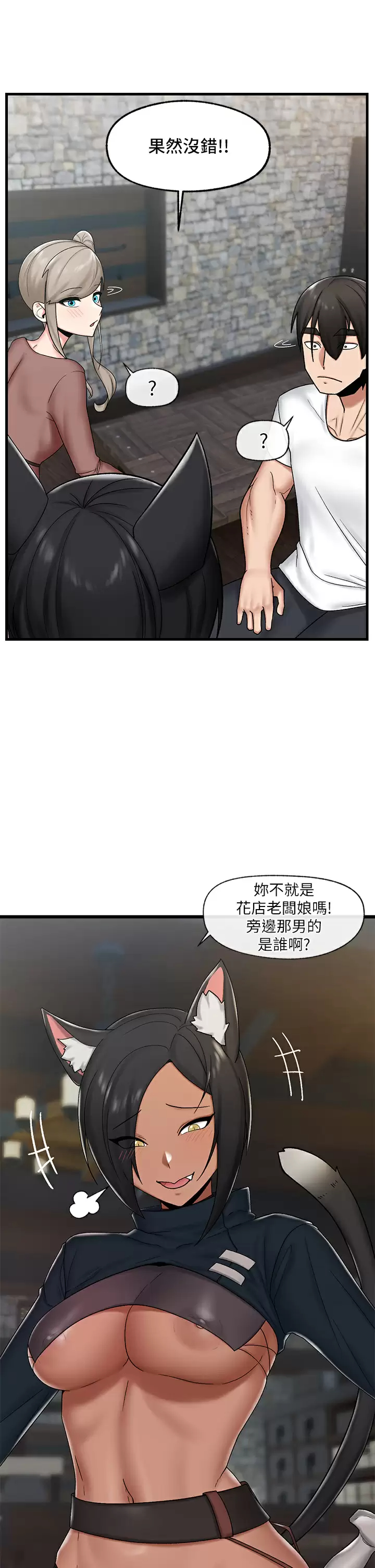 韩国污漫画 異世界催眠王 第33话 令人垂涎三尺的异族美女 33