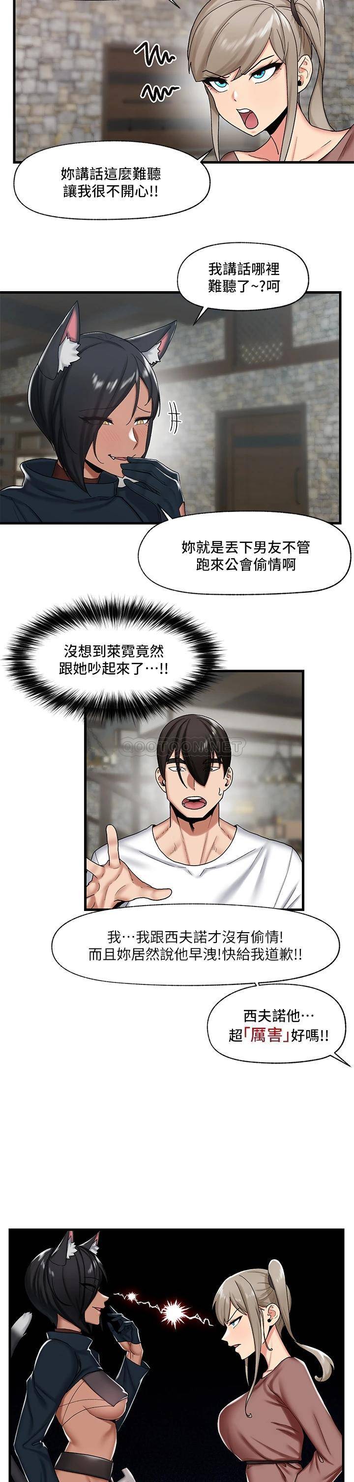 异世界催眠王  第34话 我得改改你的坏习惯 漫画图片5.jpg