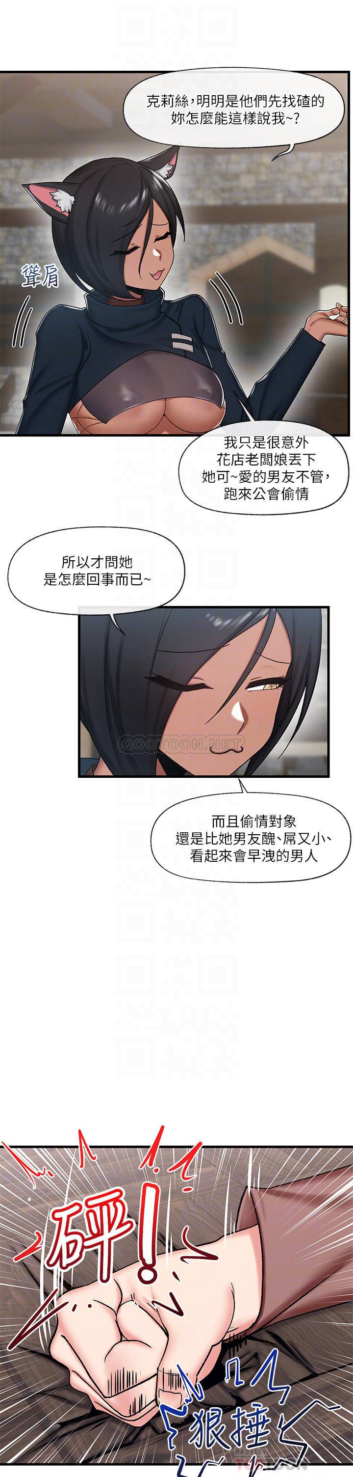 异世界催眠王  第34话 我得改改你的坏习惯 漫画图片9.jpg