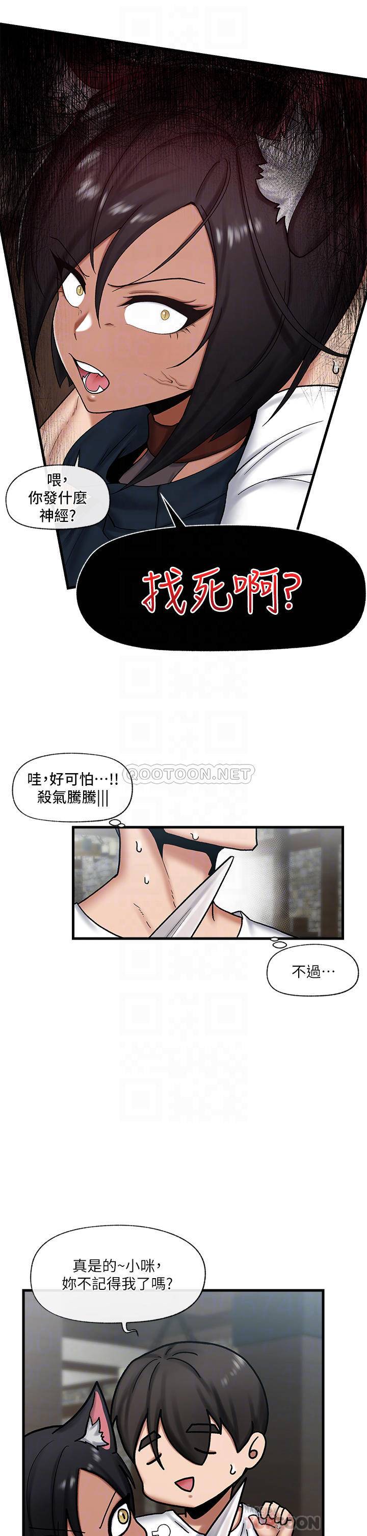 韩国污漫画 異世界催眠王 第34话 我得改改你的坏习惯 15