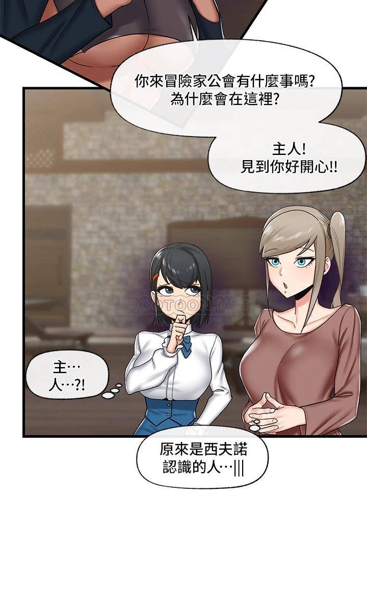 异世界催眠王  第34话 我得改改你的坏习惯 漫画图片20.jpg