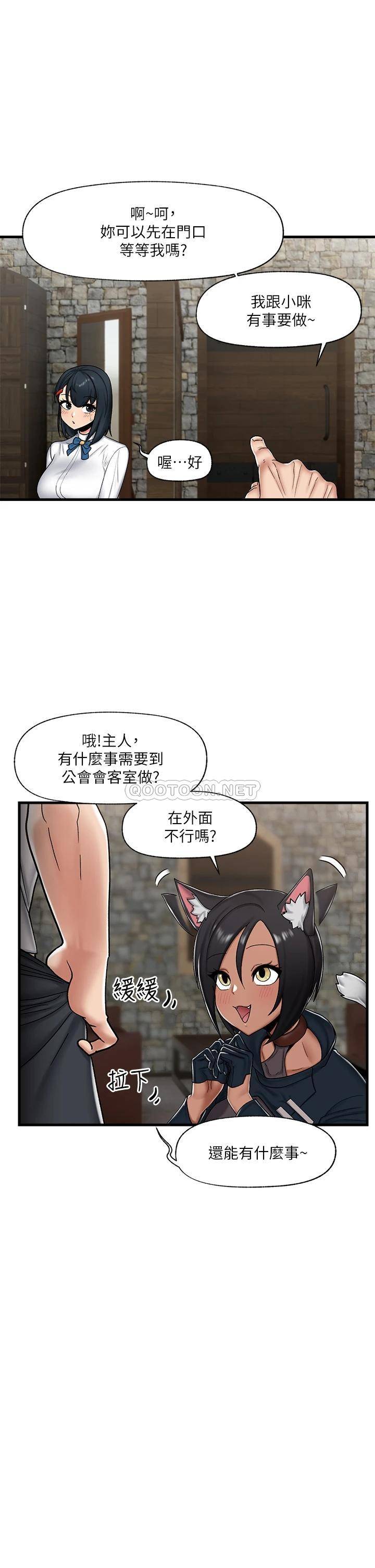 异世界催眠王  第34话 我得改改你的坏习惯 漫画图片29.jpg