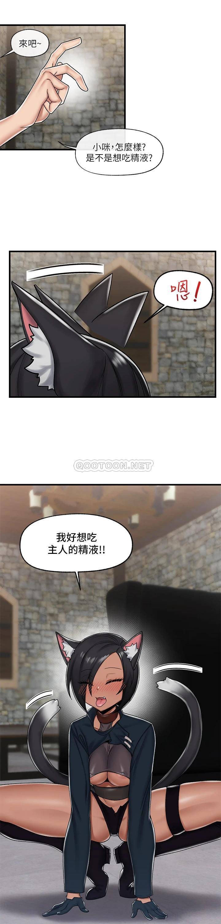 韩国污漫画 異世界催眠王 第34话 我得改改你的坏习惯 32