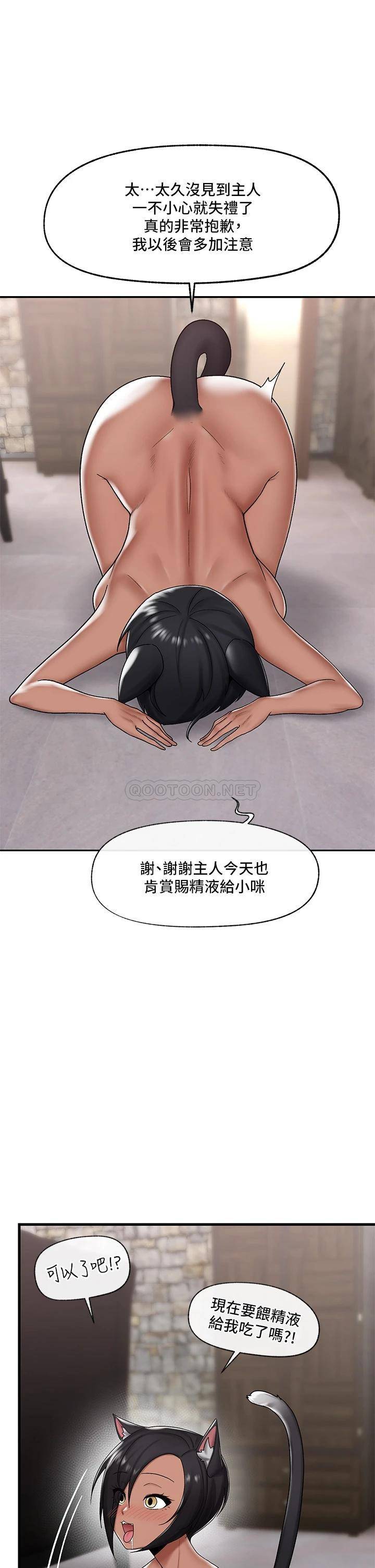 异世界催眠王  第35话 请主人用肉棒教训我 漫画图片10.jpg