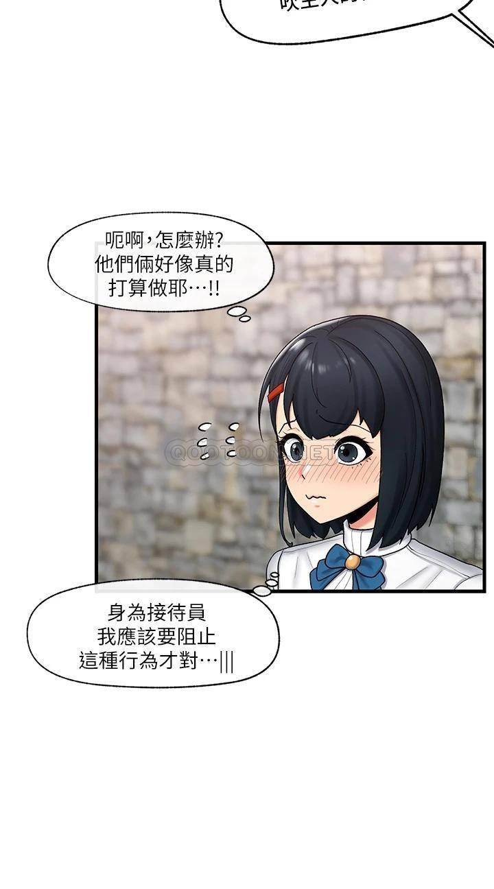 异世界催眠王  第35话 请主人用肉棒教训我 漫画图片12.jpg