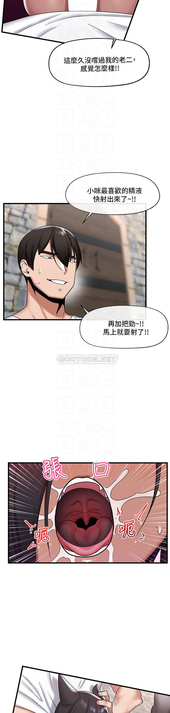 韩国污漫画 異世界催眠王 第35话 请主人用肉棒教训我 17