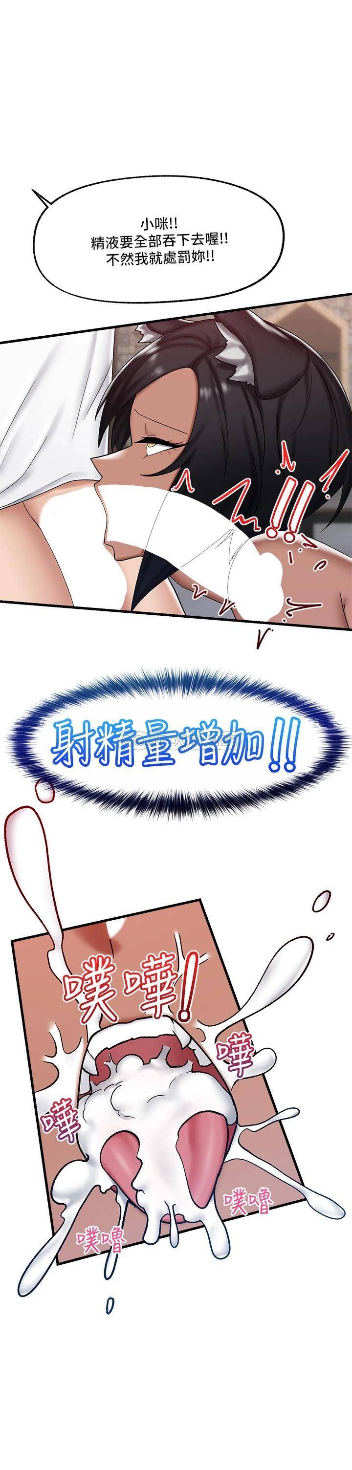 异世界催眠王  第35话 请主人用肉棒教训我 漫画图片19.jpg