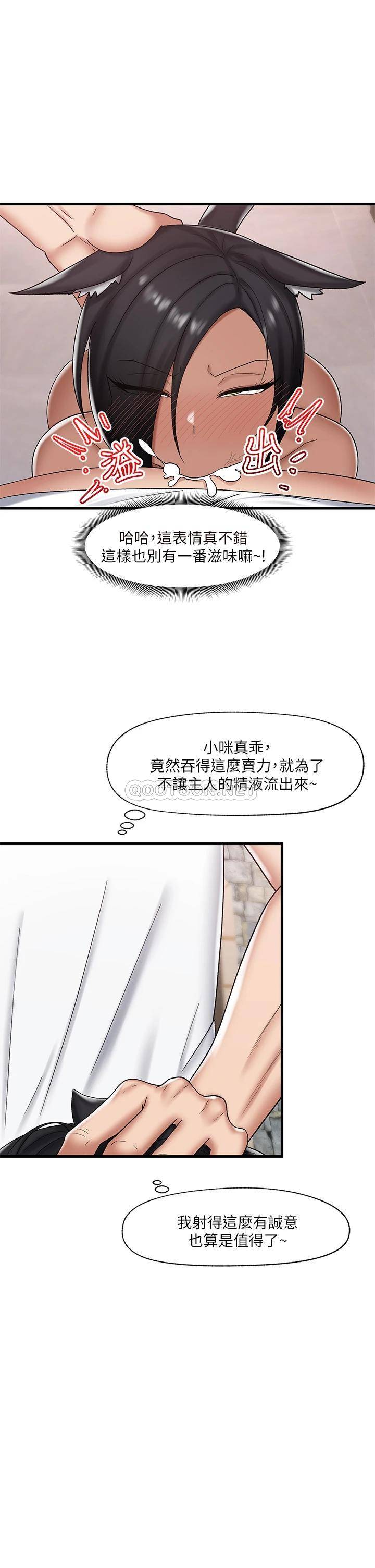 异世界催眠王  第35话 请主人用肉棒教训我 漫画图片22.jpg