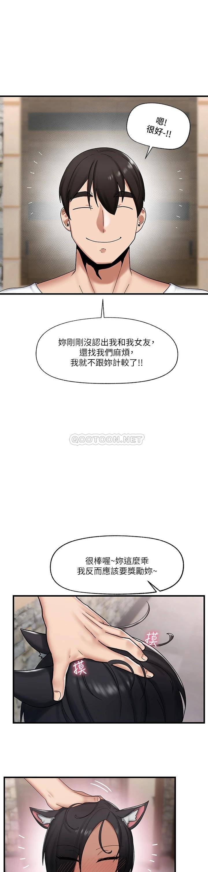 异世界催眠王  第35话 请主人用肉棒教训我 漫画图片26.jpg