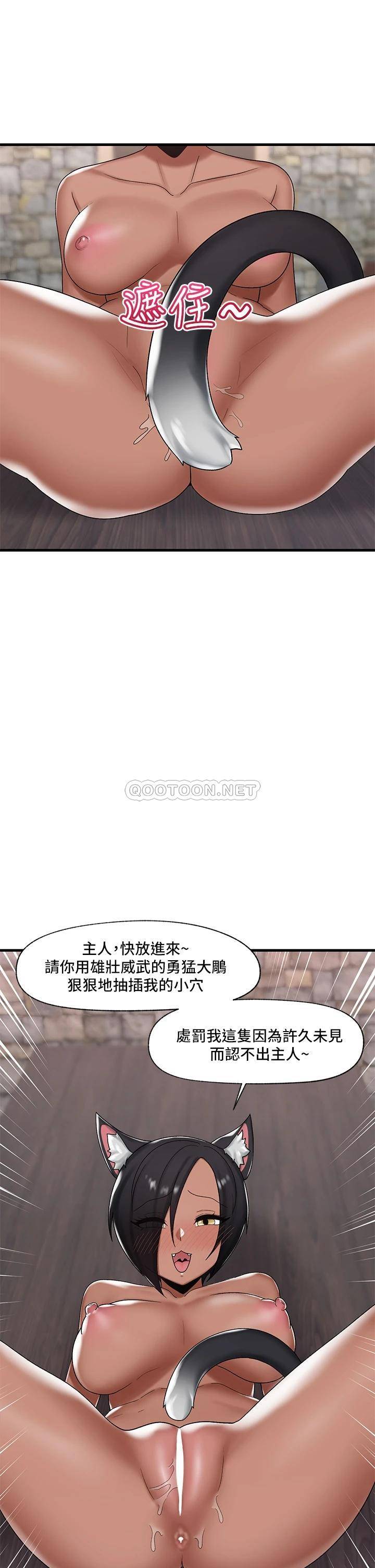 异世界催眠王  第35话 请主人用肉棒教训我 漫画图片37.jpg