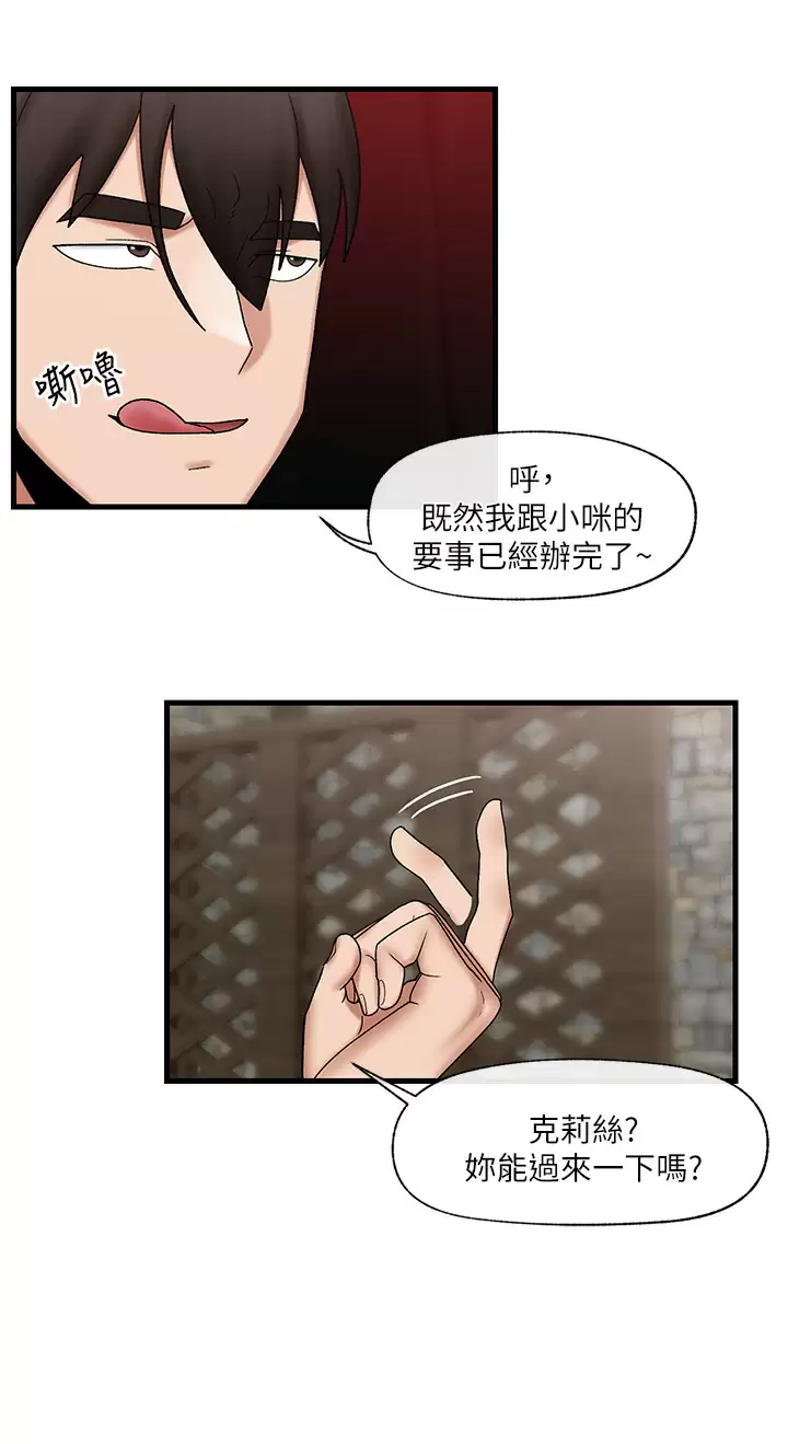 韩国污漫画 異世界催眠王 第36话 主人的肉棒好舒服!!! 27