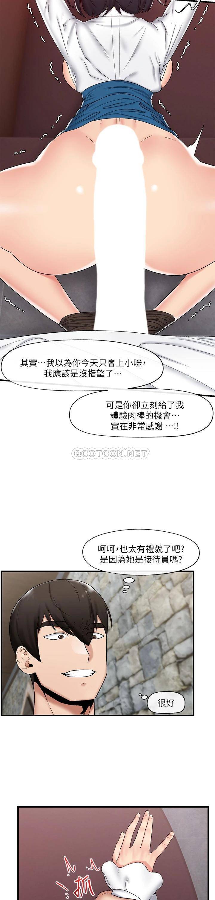 韩国污漫画 異世界催眠王 第37话 可以让我尝尝究极大鵰吗? 15