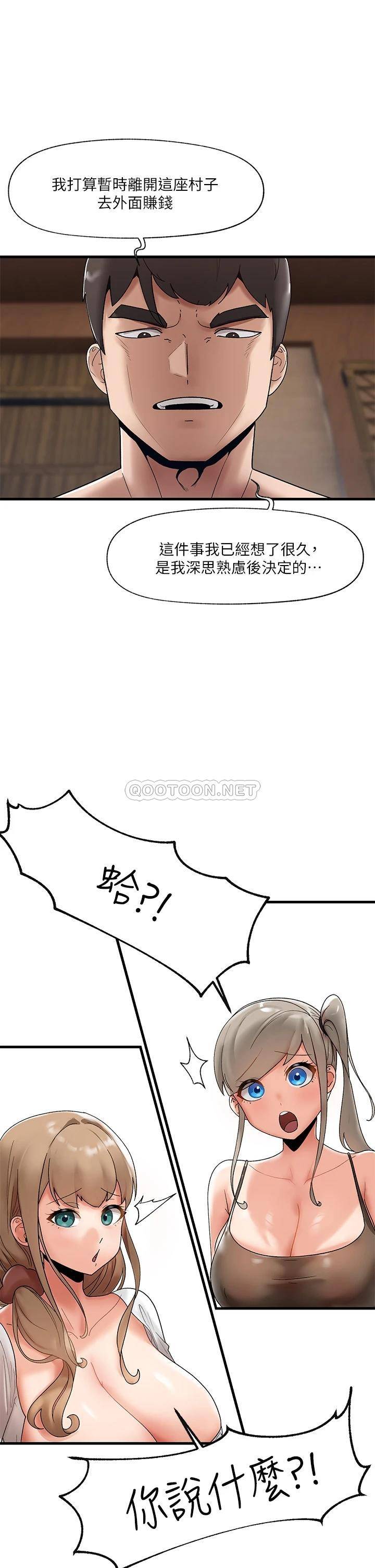 韩国污漫画 異世界催眠王 第38话 今晚别想睡…! 26