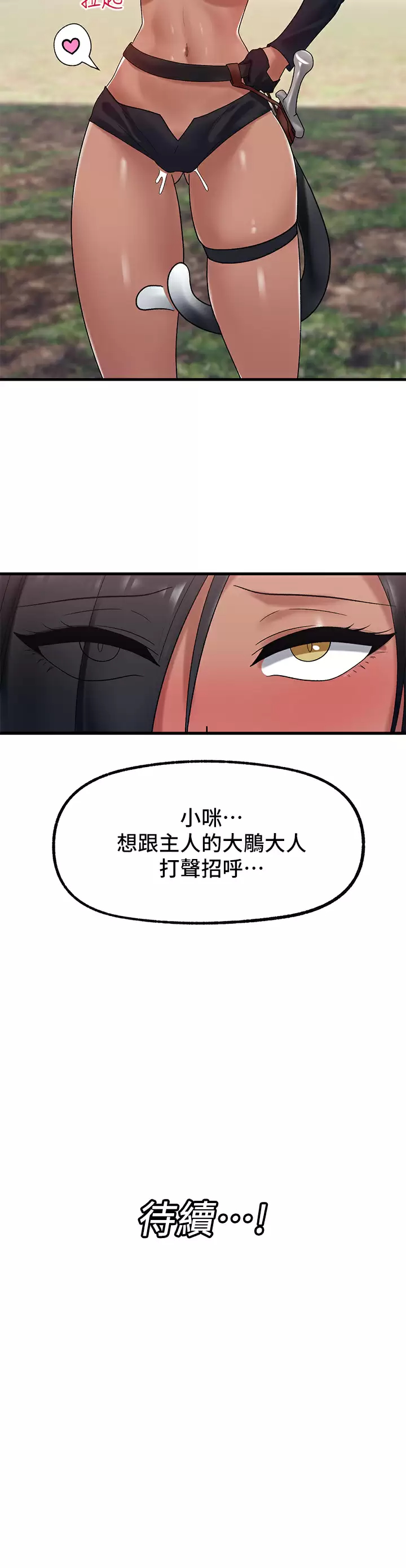 异世界催眠王  第39话 令小头垂涎的接待员 漫画图片35.jpg