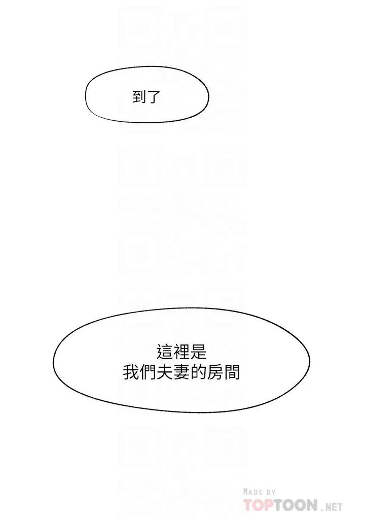 韩国污漫画 異世界催眠王 第4话 令人兴奋的天生淫娃 6