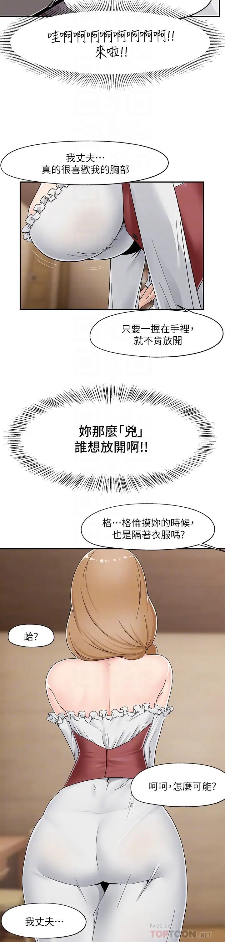 韩国污漫画 異世界催眠王 第4话 令人兴奋的天生淫娃 12