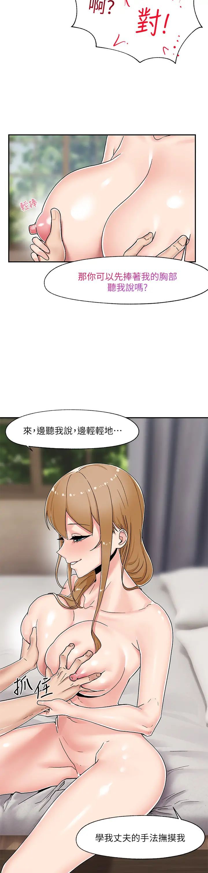 韩国污漫画 異世界催眠王 第4话 令人兴奋的天生淫娃 21