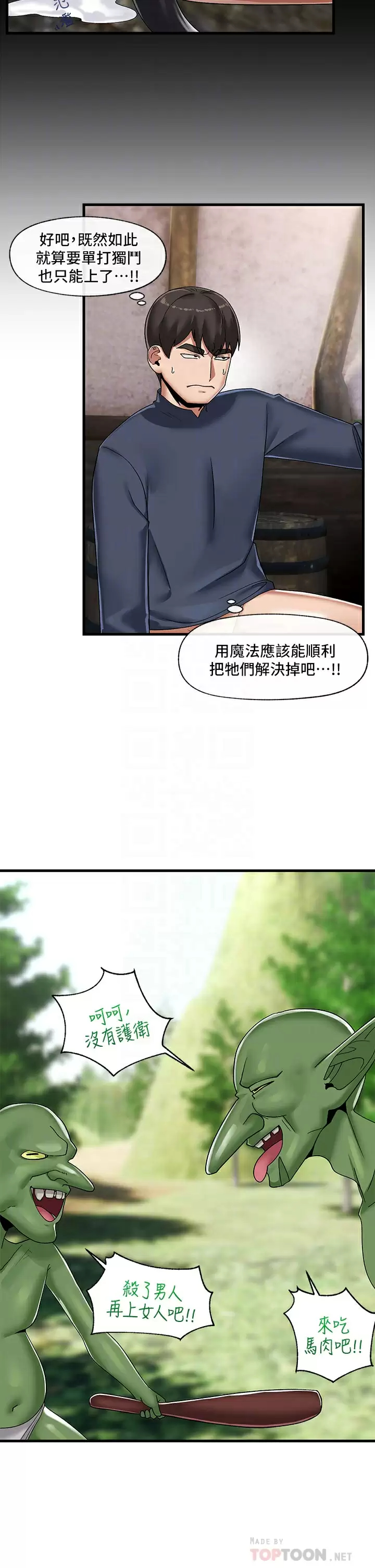 韩国污漫画 異世界催眠王 第41话 彻夜体罚 8