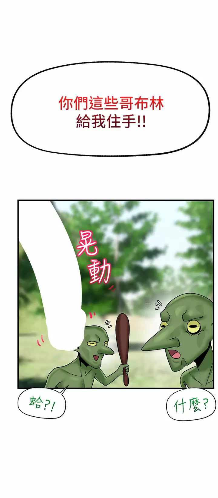 异世界催眠王  第41话 彻夜体罚 漫画图片9.jpg