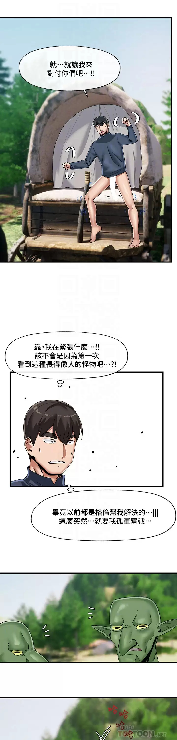 韩国污漫画 異世界催眠王 第41话 彻夜体罚 10