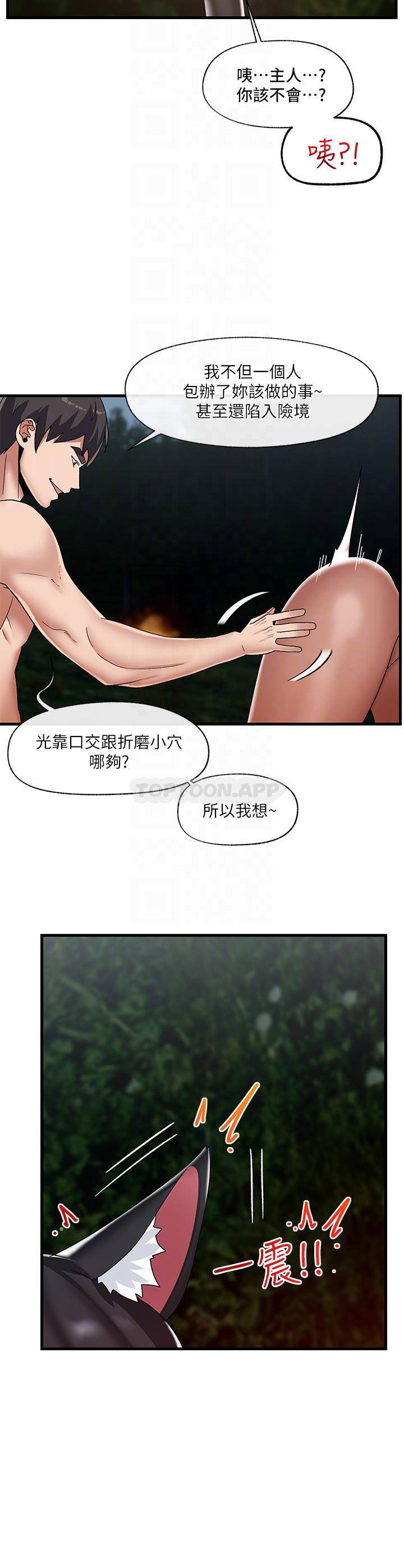 韩国污漫画 異世界催眠王 第42话 一根肉棒，双重享受 12