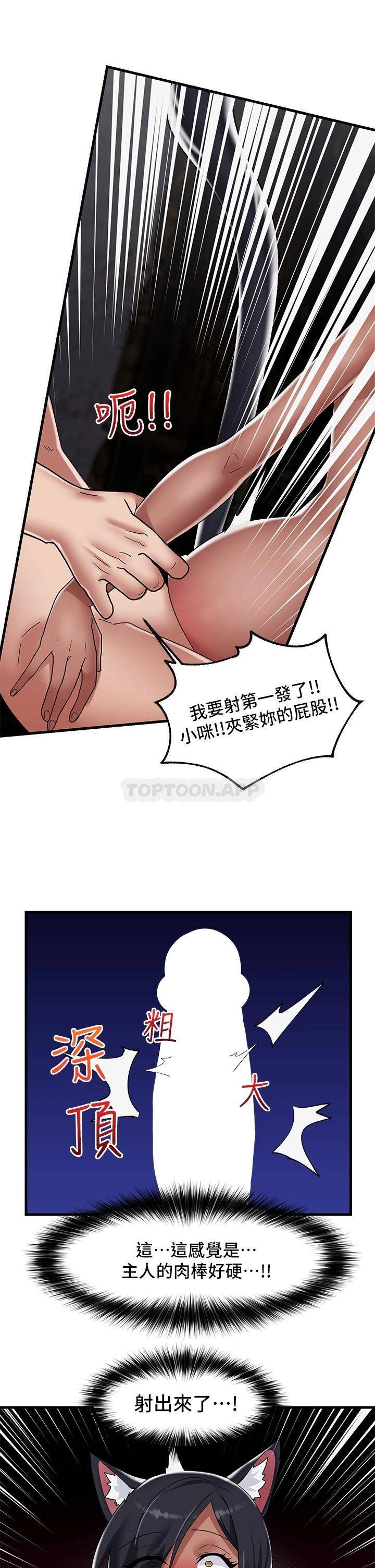 异世界催眠王  第42话 一根肉棒，双重享受 漫画图片23.jpg