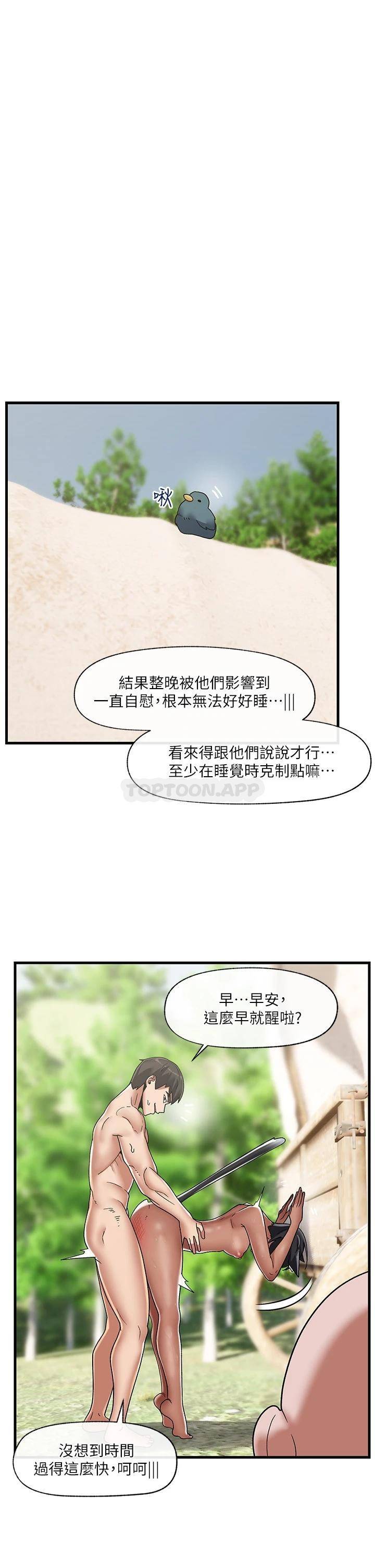 异世界催眠王  第42话 一根肉棒，双重享受 漫画图片32.jpg