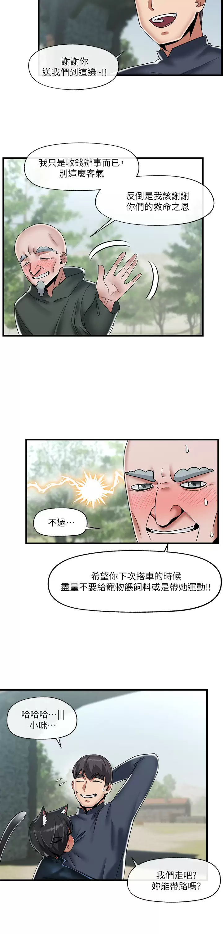 异世界催眠王  第43话 性欲治疗诊所 漫画图片5.jpg