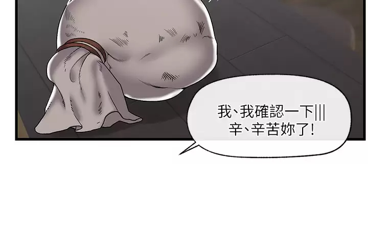 异世界催眠王  第43话 性欲治疗诊所 漫画图片9.jpg