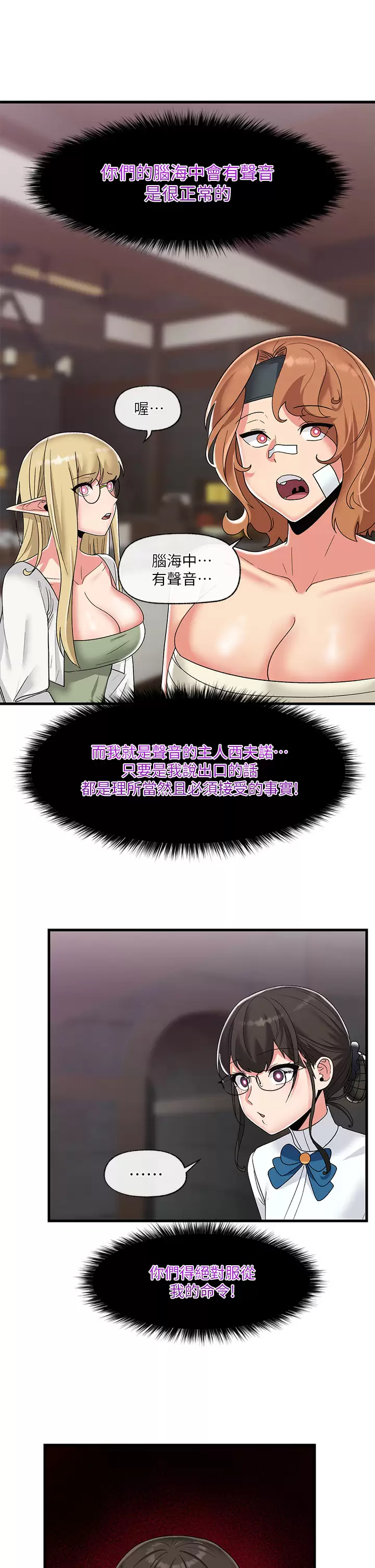 韩国污漫画 異世界催眠王 第43话 性欲治疗诊所 19