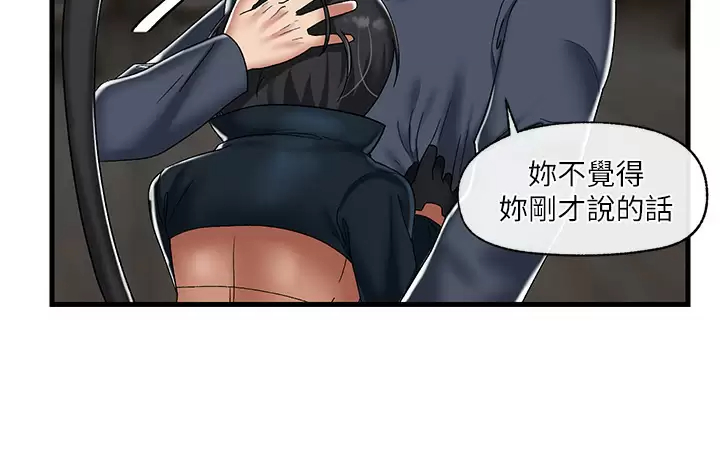 异世界催眠王  第43话 性欲治疗诊所 漫画图片21.jpg